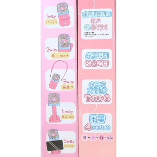 5wayハンディファン 携帯用扇風機 マイメロディ ジェイズプランニング サンリオ 熱中症対策