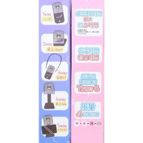 携帯用扇風機 5wayハンディファン クロミ サンリオ ジェイズプランニング 熱中症対策 キャラクター