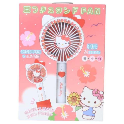 ハローキティ グッズ 携帯用扇風機 キャラクター 耳付きスタンド