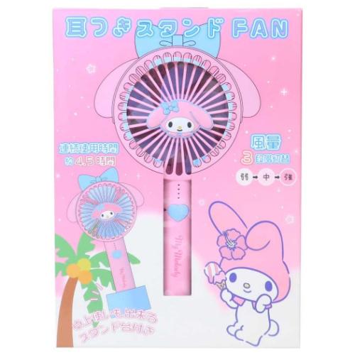 携帯用扇風機 耳付きスタンドファン マイメロディ サンリオ ジェイズプランニング