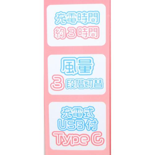 携帯用扇風機 耳付きスタンドファン マイメロディ サンリオ ジェイズプランニング