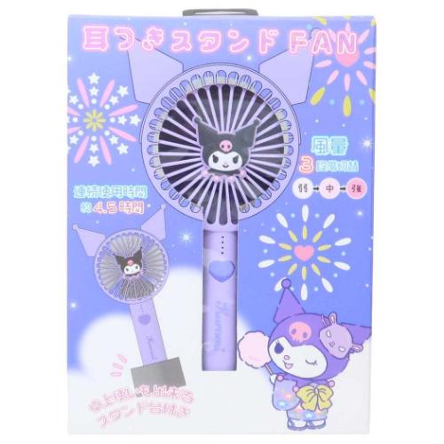携帯用扇風機 耳付きスタンドファン クロミ サンリオ ジェイズプランニング 熱中症対策