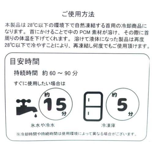 すみっコぐらし（ネッククーラー）の商品一覧｜暑さ対策、冷却グッズ