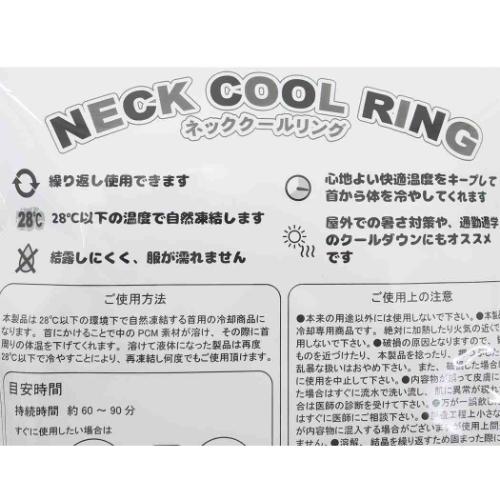 すみっコぐらし ネッククールリング 夏用クール...の詳細画像2
