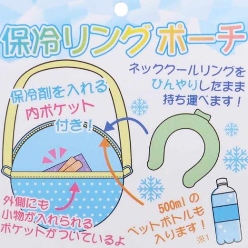 保冷バッグ ダイナソー 保冷保温リングポーチ 恐竜
