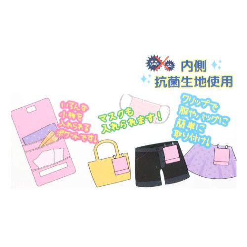 ショルダー付きマルチポケット クリップポーチ すみっコぐらし ことりっコ 新入学 ジェイズプランニング サンエックス キッズポシェット プレゼント 女の子