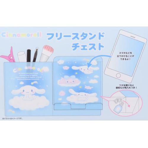 卓上収納 フリースタンドチェスト シナモロール サンリオ ケイカンパニー 小物入れ ペンスタンド スマホスタンド