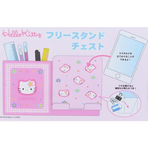ハローキティ キャラクター 卓上収納 フリースタンドチェスト