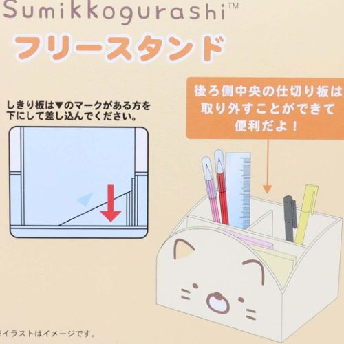 すみっコぐらし フリースタンド サンエックス 卓上収納 キャラクター ねこ ケイカンパニー