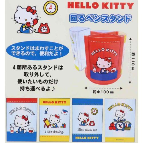 ハローキティ キャラクター 回転 ペン立て 回る ペンスタンド レッド