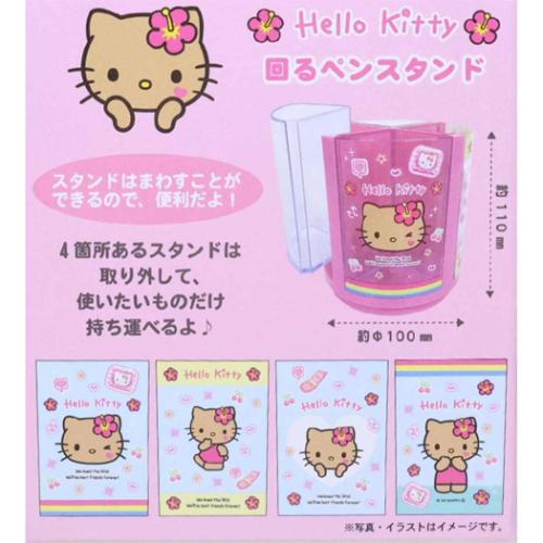 回転ペン立て 回るペンスタンド ハローキティ 日焼け サンリオ : 雑貨