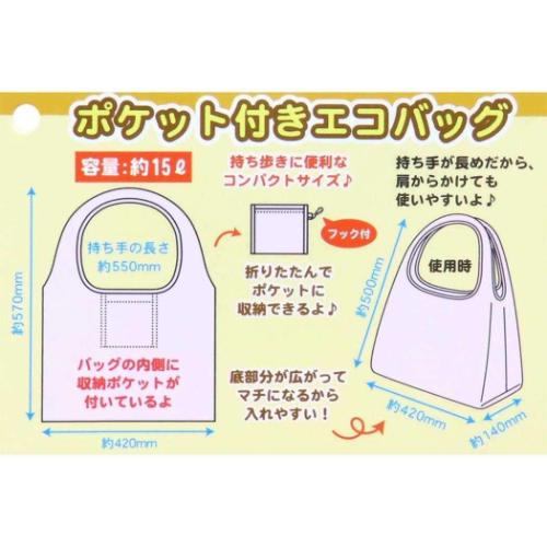 ハローキティ ポケット付きエコバッグ ショッピングバッグ ピンク サンリオ