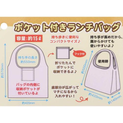 エコバッグ ポケット付きランチバッグ スヌーピー ピーナッツ 野球 マルヨシ