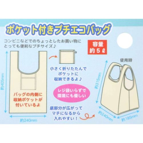 エコバッグ ポケット付きプチエコバッグ ピンク シナぷしゅ ケイカンパニー ショッピングバッグ