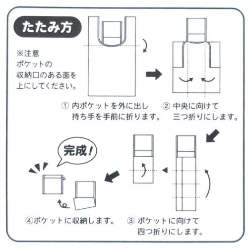 エコバッグ ポケット付きプチエコバッグ ピンク シナぷしゅ ケイカンパニー ショッピングバッグ