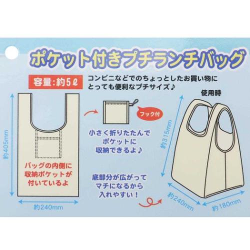 エコバッグ ポケット付きプチランチバッグ フェイス スヌーピー ピーナッツ マルヨシ ショッピングバッグ