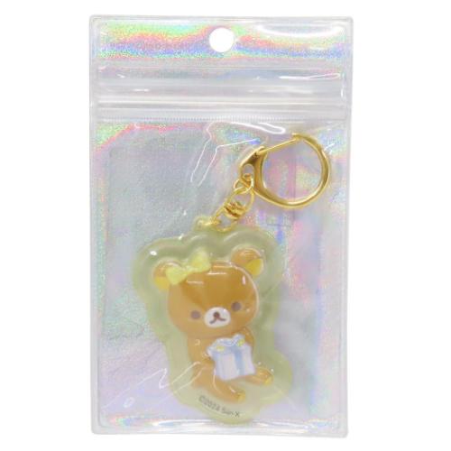 リラックマ ぷっくりったいキーホルダー サンエックス キーリング