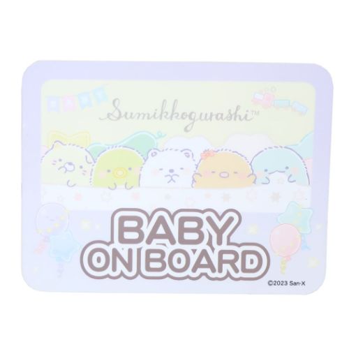 すみっコぐらし セーフティサイン サンエックス カー用品 キャラクター パープル | 