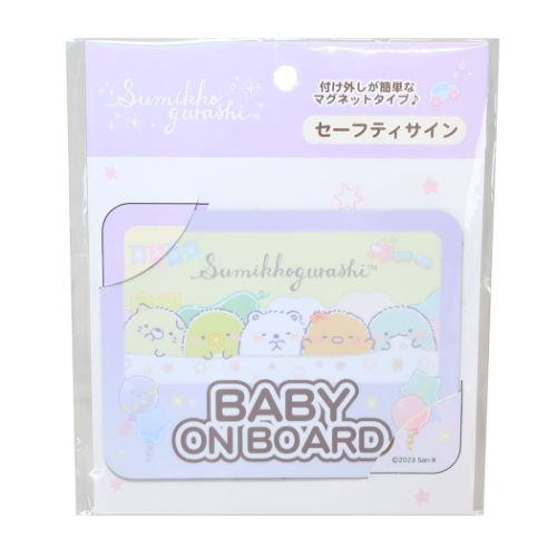 すみっコぐらし セーフティサイン サンエックス カー用品 キャラクター パープル |  | 01