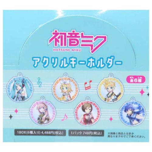 キーリング 初音ミク アクリルキーホルダー 全6種 6個入セット
