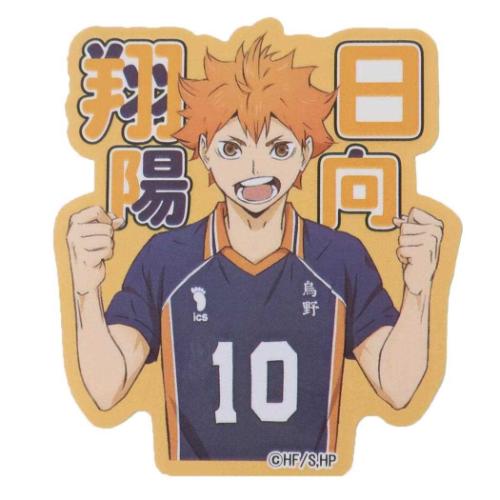 ダイカットシール ステッカー ハイキュー！！ 日向翔陽 少年