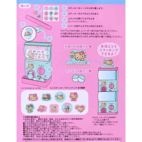 ハローキティ おもちゃ カプセルガチャ 日焼け サンリオ