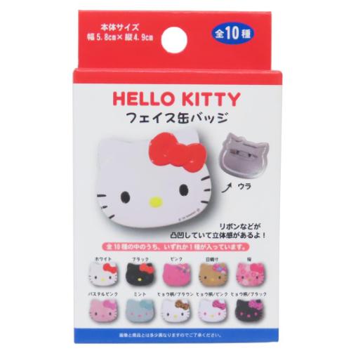 ハローキティ フェイス缶バッジ 全10種の内どれか1個 サンリオ 缶