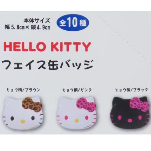 ハローキティ フェイス缶バッジ 全10種の内どれか1個 サンリオ 缶