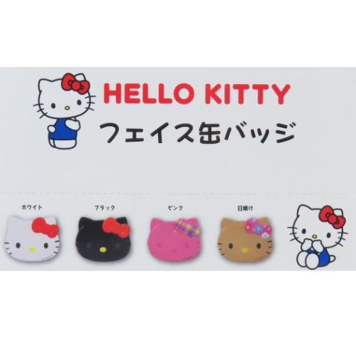 ハローキティ フェイス缶バッジ 全10種の内どれか1個 サンリオ 缶