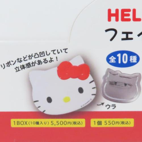 ハローキティ フェイス缶バッジ 全10種の内どれか1個 サンリオ 缶