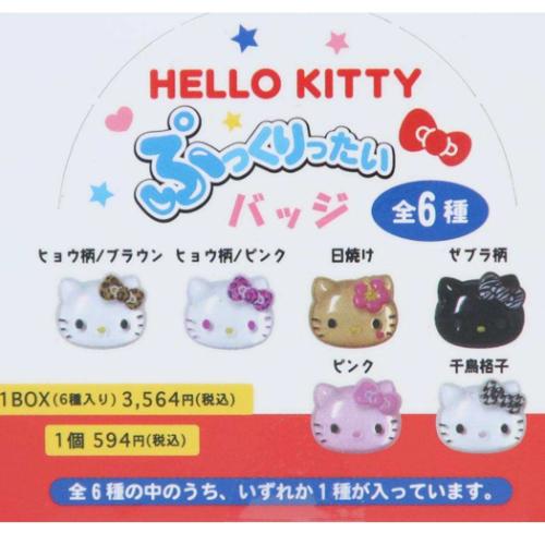 ハローキティ ぷっくりったいバッジ 全6種 6個入セット バッジ