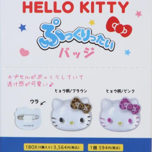 ハローキティ ぷっくりったいバッジ 全6種 6個入セット バッジ