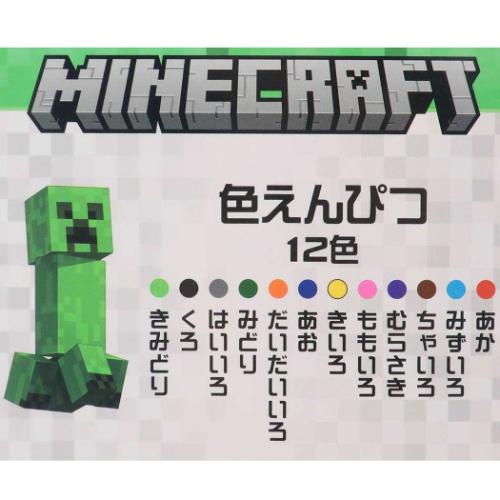 マインクラフト グッズ えんぴつ Minecraft ゲームキャラクター 色鉛筆 12色セット