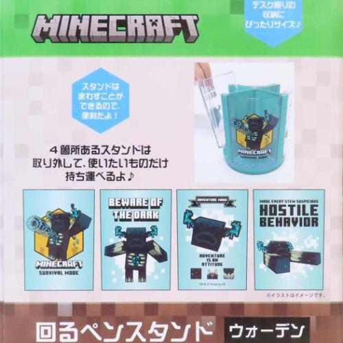 ペン立て 回るペンスタンド ウォーデン マインクラフト Minecraft プレゼント ゲームキャラクター