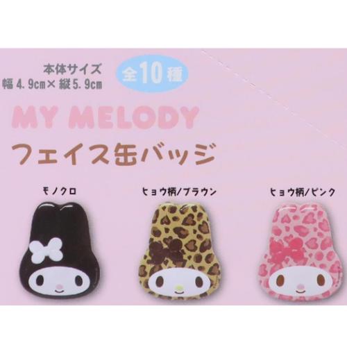 缶バッジ フェイス缶バッジ 全10種の内どれか1個 マイメロディ