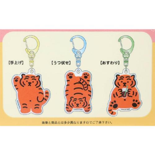 キーホルダー MUZIK TIGER アクリルキーホルダー 全6種 ムジーク