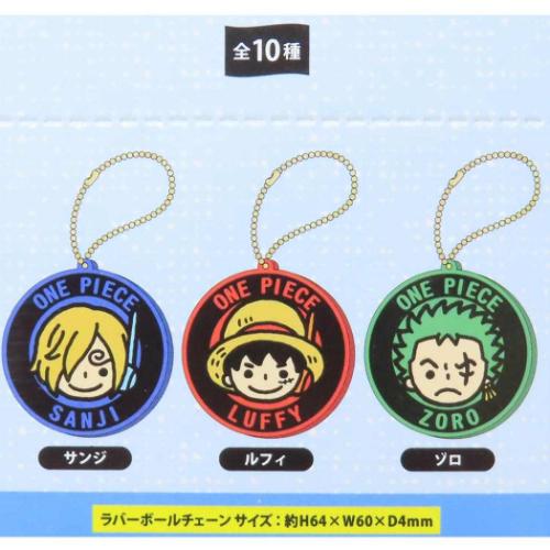 キーホルダー ラバーボールチェーン 全10種 10個入セット ワンピース