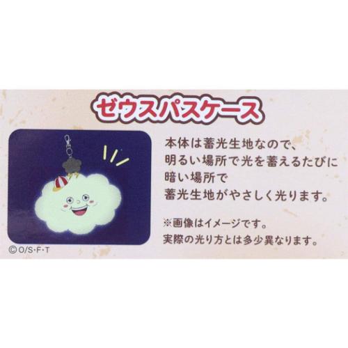 ワンピース アニメキャラクター パスポーチ パスケース ゼウス スマイル 少年ジャンプ グッズ