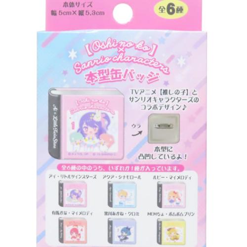 缶バッジ 推しの子×サンリオキャラクターズ 本型缶バッジ 全6種