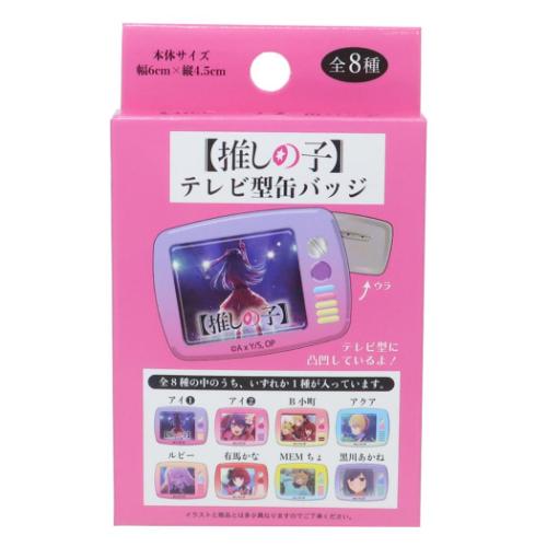 缶バッジ 推しの子 CANバッジ 全8種 テレビ型 ケイカンパニー 爆買