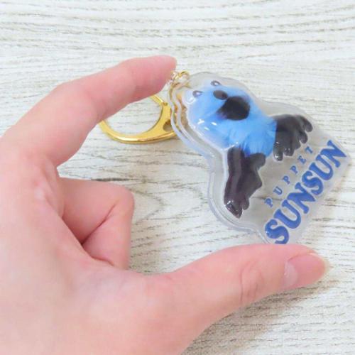 キーリング パペットスンスン ぷっくりったいキーホルダー PUPPET