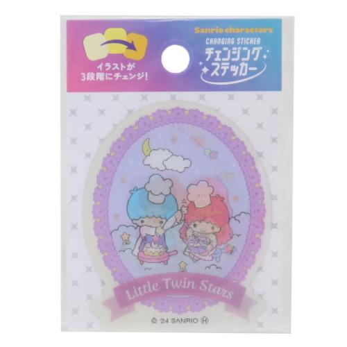 ダイカットシール チェンジングステッカー リトルツインスターズ