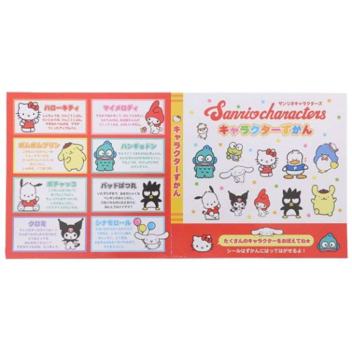キャラクターずかんシール サンリオキャラクターズ シールシート