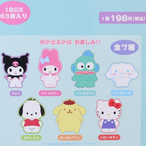 ダイカット消しゴム 全7種 63個入セット サンリオキャラクターズ