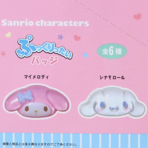 バッジ サンリオキャラクターズ ぷっくりったいバッジ 全6種 6個入
