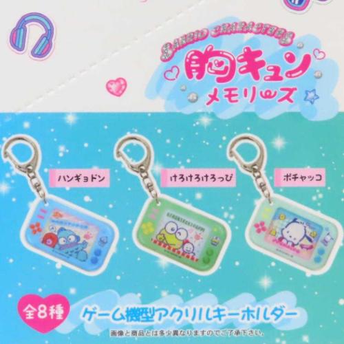 キーリング サンリオキャラクターズ ゲーム機型アクリルキーホルダー