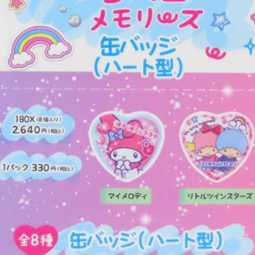 缶バッジ ハート型 全8種の内どれか1個 サンリオキャラクターズ