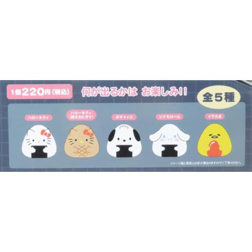 けしごむ サンリオキャラクターズ ダイカット消しゴム 全5種