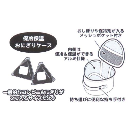 シナモロール おにぎりケース サンリオ ランチグッズ キャラクター おにぎりシリーズ ケイカンパニー