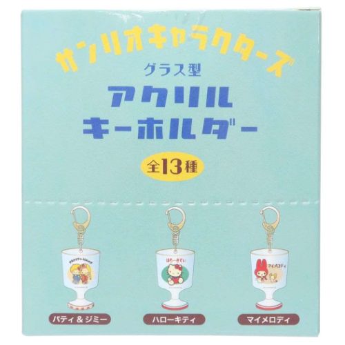 キーリング サンリオキャラクターズ グラス型アクリルキーホルダー 全